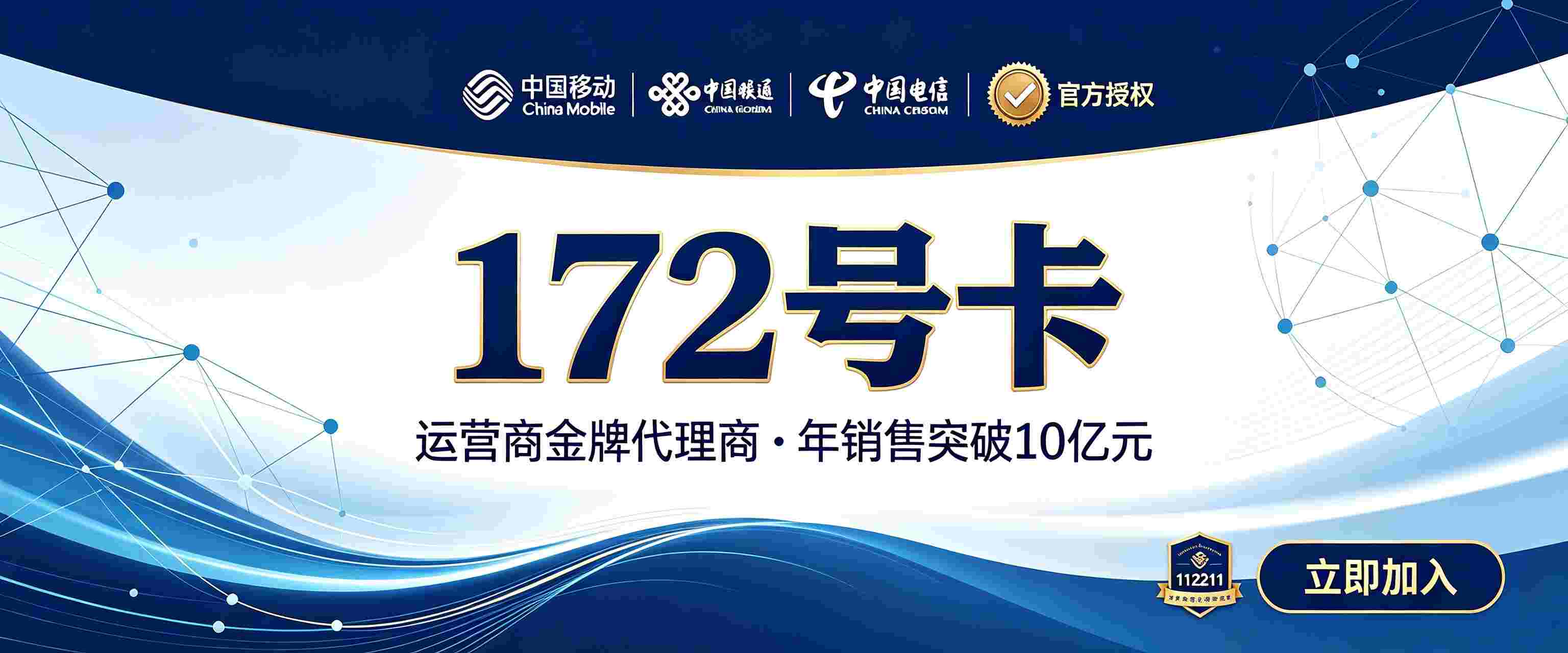 展会 / 市集临时摊位的网络方案 选择要点